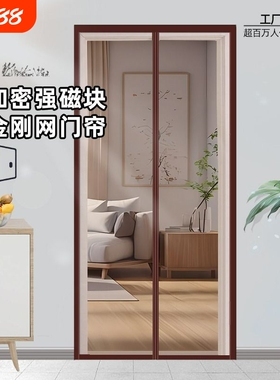 防蚊门帘隔断帘纱门卧室房间家用店铺商用磁吸纱窗夏2024新款强力