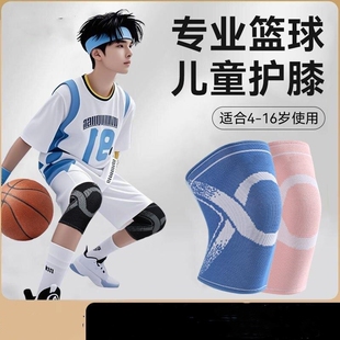 儿童运动篮球专用护膝护肘防摔透气跑步足球护腕套装透气夏季男女