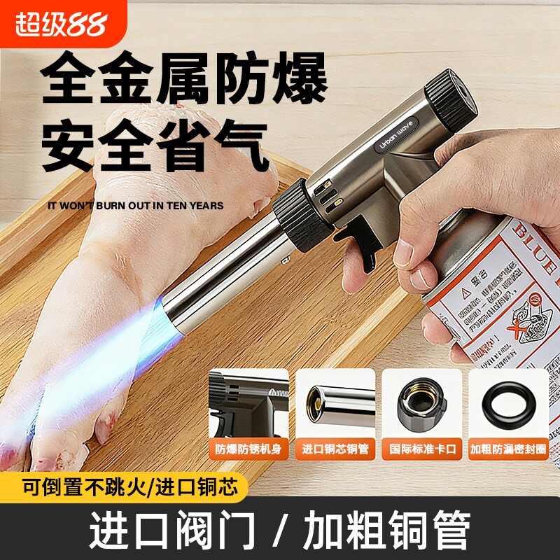 手持卡式喷火枪|超4000次加购图片