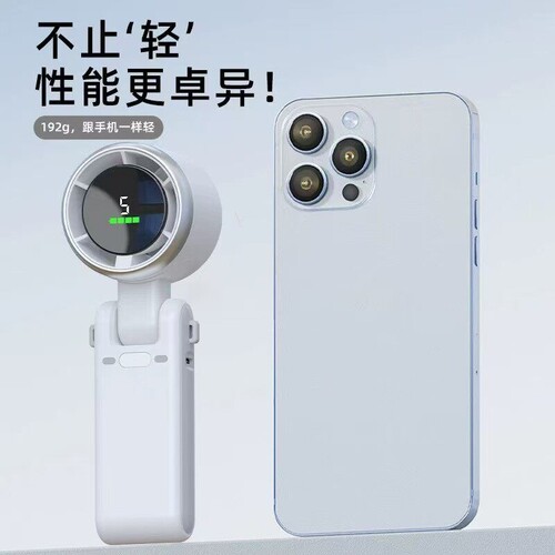 长款手持风扇大风力持久续航