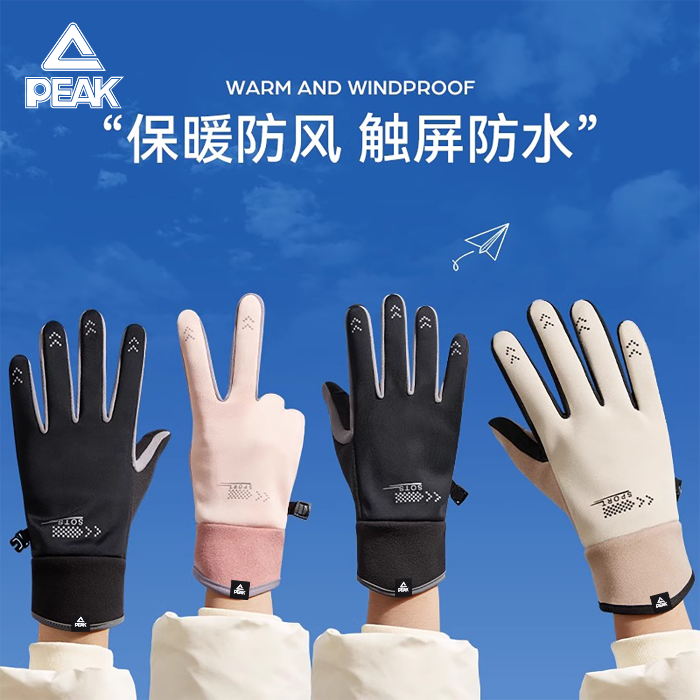 匹克手套女2025新款冬季女士加绒加厚保暖骑行防风防滑可触屏手套