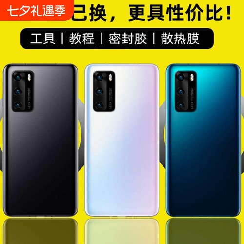 适用于华为P40/P40Pro后盖玻璃