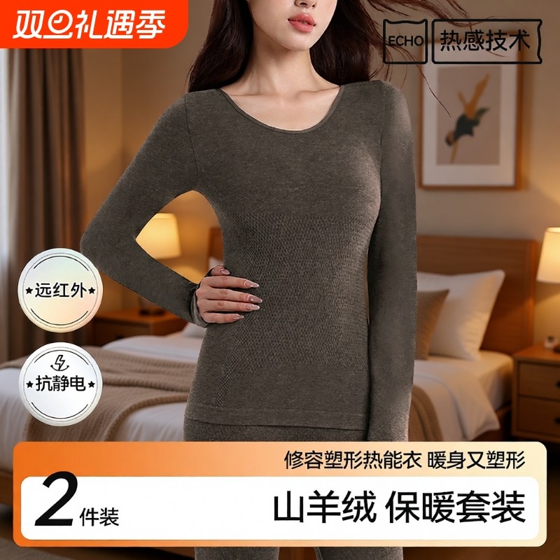 保暖套装女无痕显瘦内搭加厚羊毛发热秋衣秋裤秋冬季美体羊绒塑形