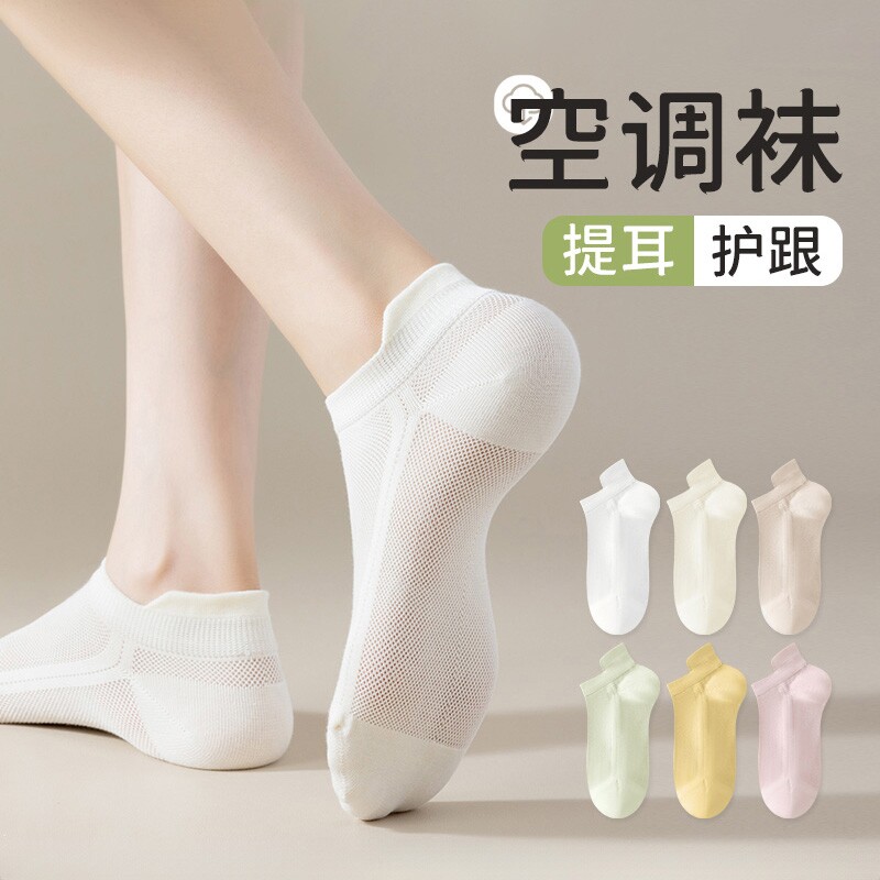 白色袜子女运动短袜夏季薄款网眼透气船袜女士无骨提耳短袜不掉跟