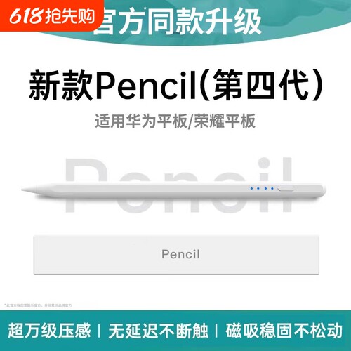 适用华为电容笔matepad11.5s华为平板触控笔matepad11手写笔Air12适用荣耀平板10/9平替柔光版通用触屏笔