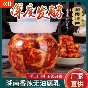 湖南特产香辣手工农家正宗白溪豆腐乳霉豆腐酱卤菜下饭菜毛豆腐