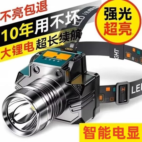 公牛适用LED头灯强光钓鱼专用