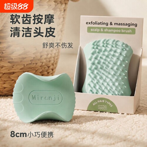 凯特王妃同款洗头头皮梳子软齿随身tt按摩顺蓬松便携小巧头梳头发