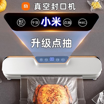 小米/Xiaomi】升级点抽液晶触屏