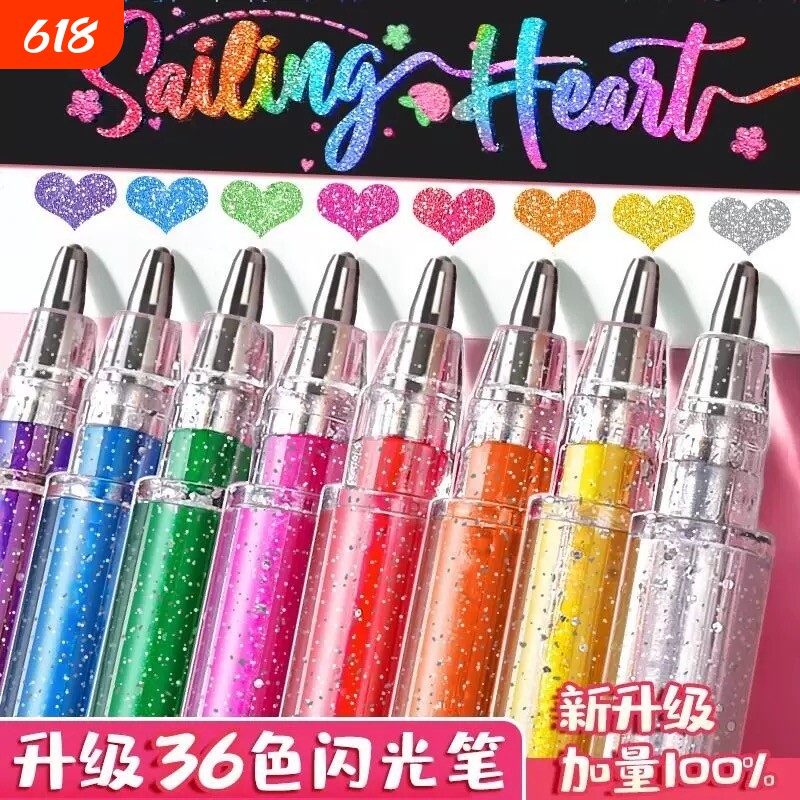 高光闪光笔啫喱闪亮闪粉彩色水彩笔儿童发光流沙银光变色笔记的手帐专用珠光荧光标记笔便宜紫色12色红色美丽