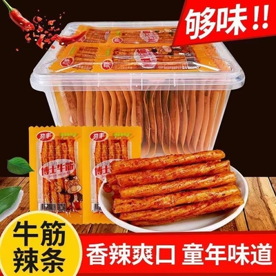 劲丰博士牛筋辣条100包儿时零食
