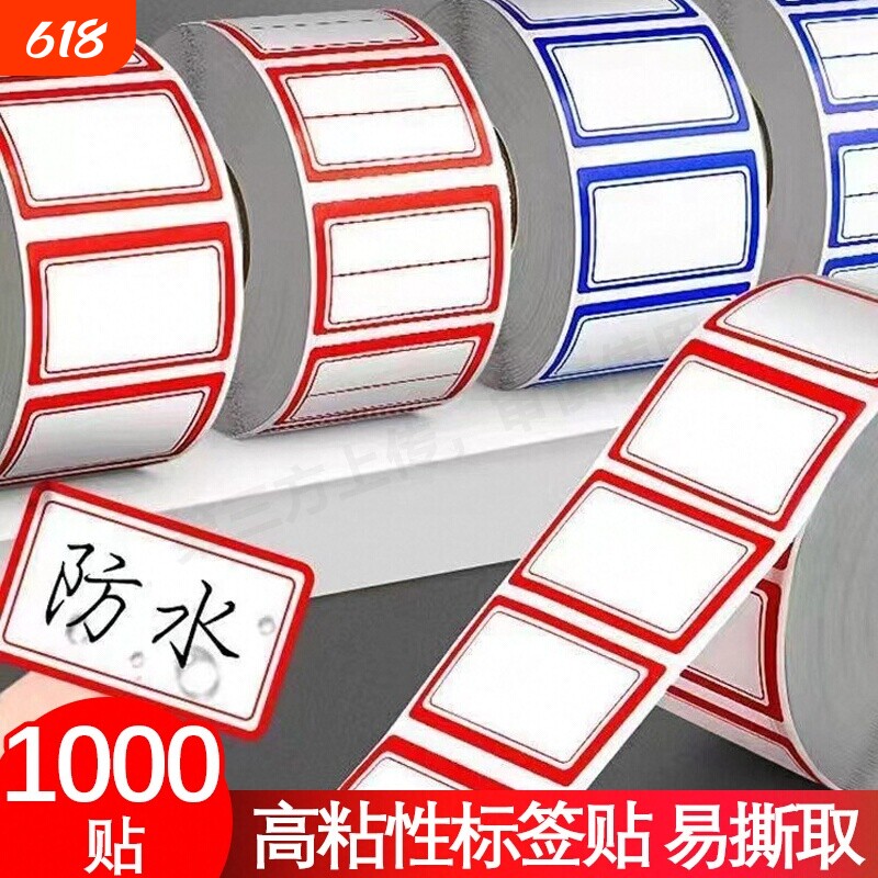 标签贴纸自粘便利贴初中生专用记事贴标记全粘式办公用学生用粘性强分类便利签索引贴可书写标签指示贴便签纸