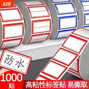 标签贴纸自粘便利贴初中生专用记事贴标记全粘式办公用学生用粘性强分类便利签索引贴可书写标签指示贴便签纸