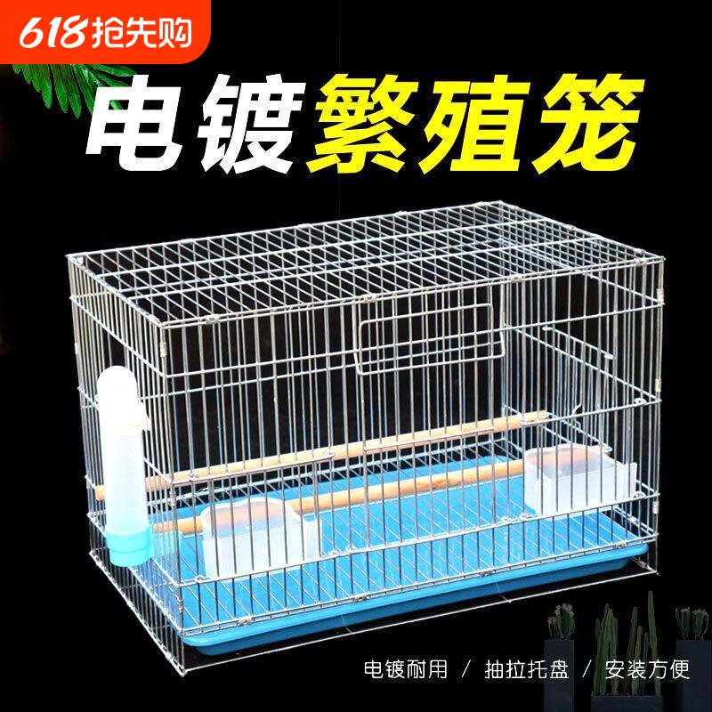 虎皮鹦鹉鸟笼中大型电镀牡丹玄风八哥加大养殖加粗金属繁殖鸟笼子