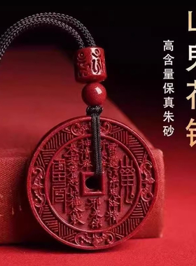朱砂吊坠山鬼花钱道家八卦紫金砂项链男女本命年挂件饰品