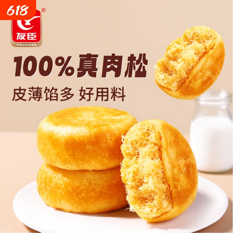友臣肉松饼500g面包营养健康糕点心休闲小零食品饼干整箱早餐面包