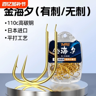 正品金海夕强硬锋袖鱼钩翘嘴散装细条钩溪流钩有无倒刺鲤鱼鲫鱼钩