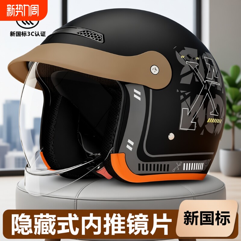国标3C认证电动车头盔男女通用冬季保暖防风寒四季安全帽镜片隐藏