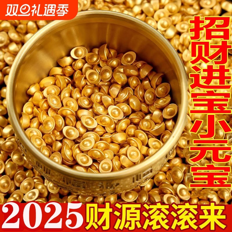 实心开业金色元宝沙金装饰摆件手工diy鎏金配饰招财家居仿真摆件