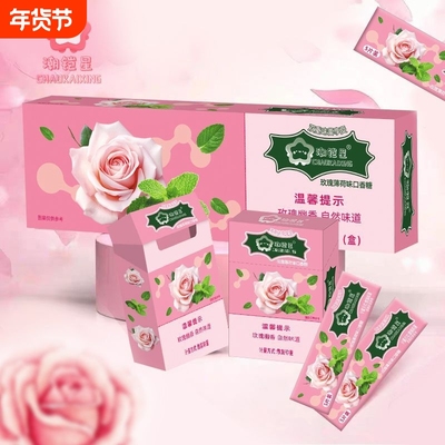 过年烟盒装口香糖玫瑰花盒装抽抽盒薄荷味网红糖果独立小包烟盒