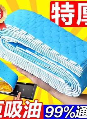 抽油烟机吸油棉条厨房防油贴纸加厚垫油纸油槽专用顶部集成灶隔油