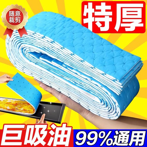 抽油烟机吸油棉条厨房防油贴纸加厚垫油纸油槽专用顶部集成灶隔油