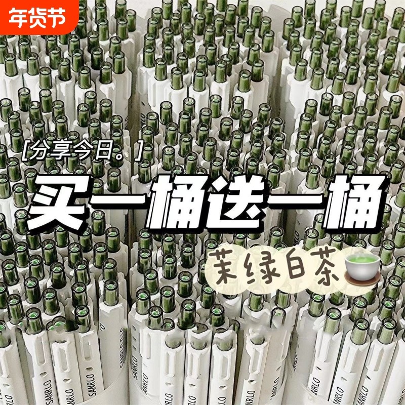 【工厂直销】桶装茉莉白茶刷题笔ins风高颜值中性笔按压式黑笔学生考试签字笔专用0.5mm速干,文具电教/文化用品/商务用品,中性笔,淘宝优惠券,粉丝福利购,淘宝优惠卷