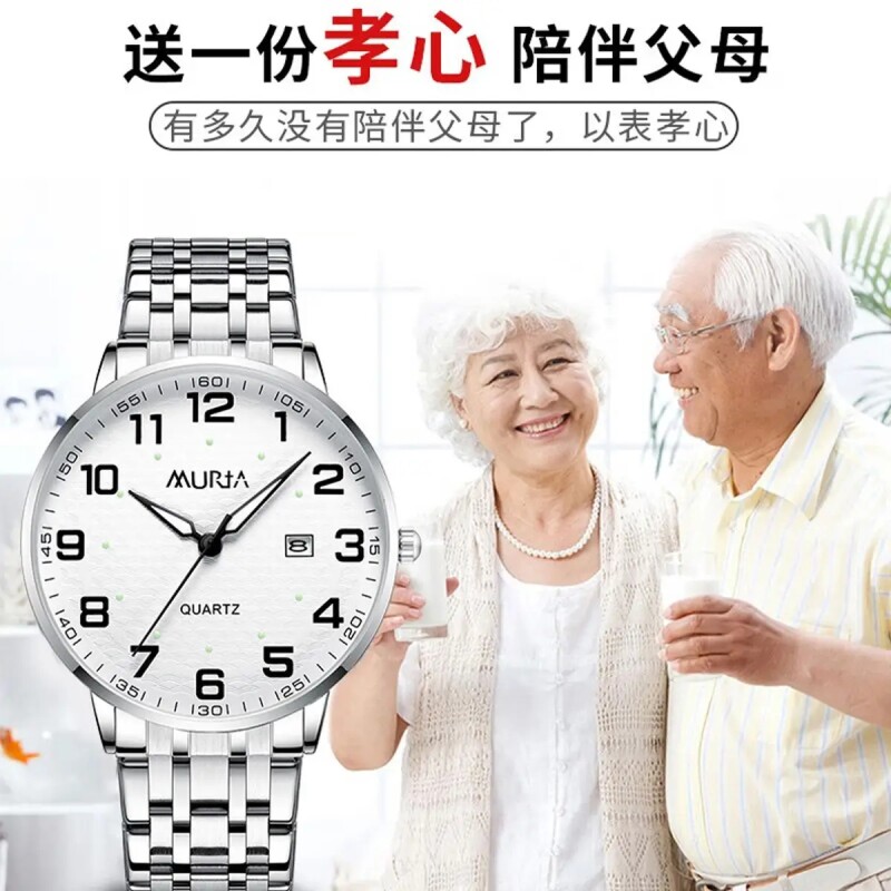 村田稻夫老人手表夜光防水石英表送父亲母亲节礼物生日礼物大表盘