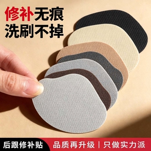 自粘式后跟破洞补鞋贴运动鞋头修补贴磨损修复鞋子面内衬补丁网面