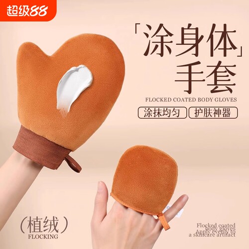 涂抹身体乳手套擦身体快速涂抹神器擦素颜霜精油懒人按摩植绒工具