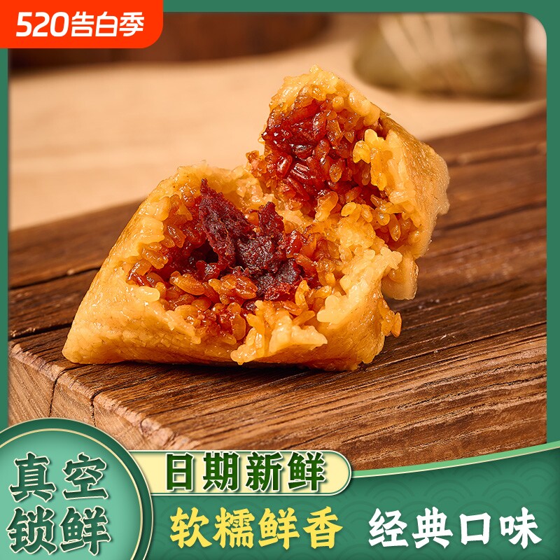 金丝蜜枣粽子手工甜粽子嘉兴风味粽子端午节粽子速食早餐杂粮粽