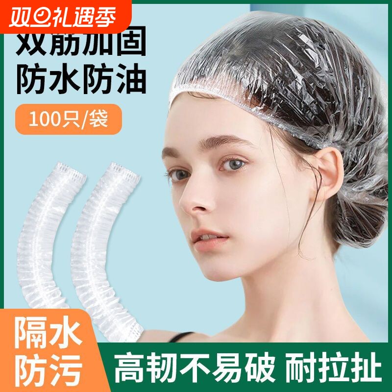 一次性浴帽家用洗澡防水发帽厨房防油烟加厚加大发膜焗油染发头套
