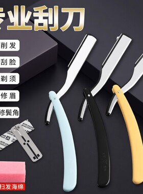 手动剃须刀刮胡刀|超4000次加购
