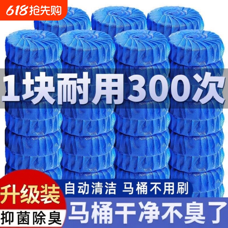清洁剂除臭洁厕灵马桶双色蓝泡泡洁厕块厕宝除臭卫生间去异味留香