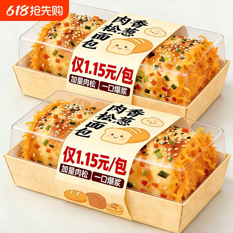 肉松面包卷早餐饱小吃腹三明治食品小蛋糕零食吐司好吃香葱爆浆