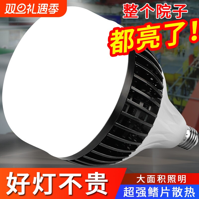led灯泡超亮省电E27螺口