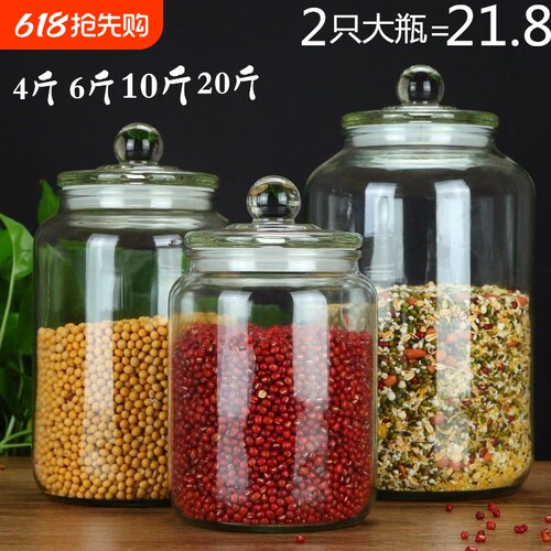 玻璃密封储物罐10斤|千人加购