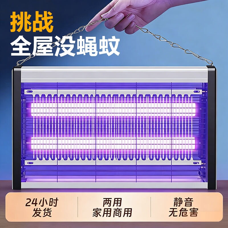 2026新款灭蚊灯灭蝇灯驱蚊神器捕捉器家用餐厅商铺饭店诱捉电蚊灯