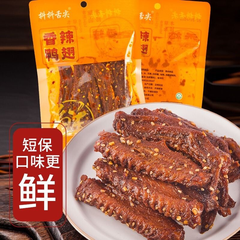 香辣鸭翅炭烤味|超4000次加购图片