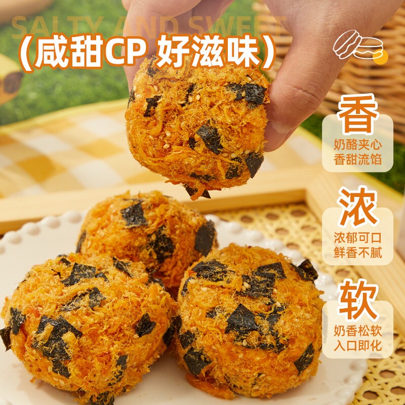 爆浆海苔肉松小贝面包早餐整箱海苔糕点心好吃零食休闲原味肉松球