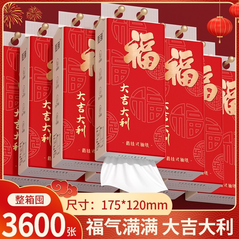 10大提3600张悬挂式纸巾抽纸卫生纸擦手纸餐巾纸面巾纸家用厕所纸,洗护清洁剂/卫生巾/纸/香薰,抽纸,淘宝优惠券,粉丝福利购,淘宝优惠卷
