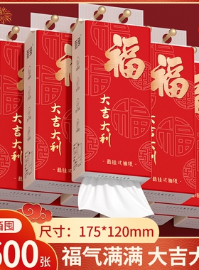 悬挂式抽纸纸巾10大提3600张卫生纸擦手纸餐巾纸面巾纸家用厕所纸