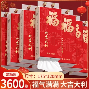 抽纸纸巾10大提3600张卫生纸擦手纸餐巾纸面巾纸家用厕所纸 悬挂式