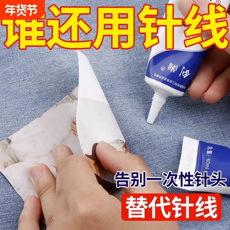 衣服胶水专用胶 粘衣服logo布料的胶补衣沾衣物印花服装标志裤子鞋垫牛仔裤破洞布用胶 布艺专用软胶布料胶水,文具电教/文化用品/商务用品,胶水,淘宝优惠券,粉丝福利购,淘宝优惠卷