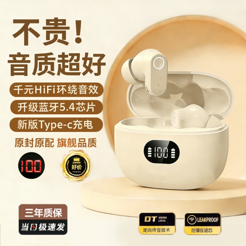 蓝牙耳机2026无线适用华为vivo小米oppo华强北运动电量入耳式充电