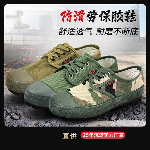 际华3537解放鞋男低帮工地劳保作训鞋透气防滑耐磨帆布胶鞋