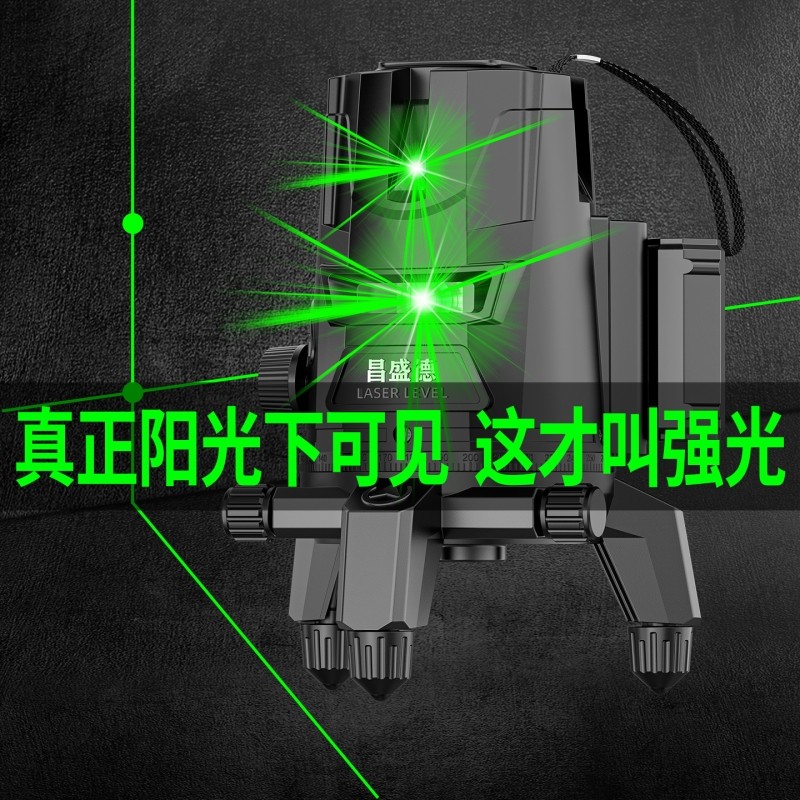 昌盛德水平仪红外线激光高精度强光细线绿光3线5线户外自动调平水