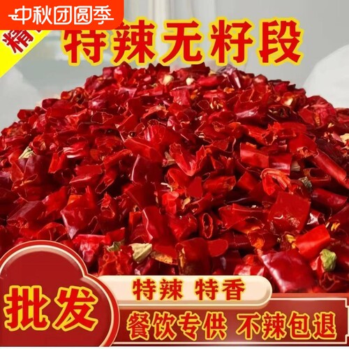 辣味醇厚色泽诱人自然晾干去籽