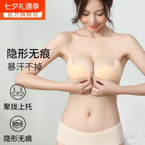 胸贴女聚拢婚纱用上托小胸显大胸隐形内衣防下垂芒果杯乳贴文胸