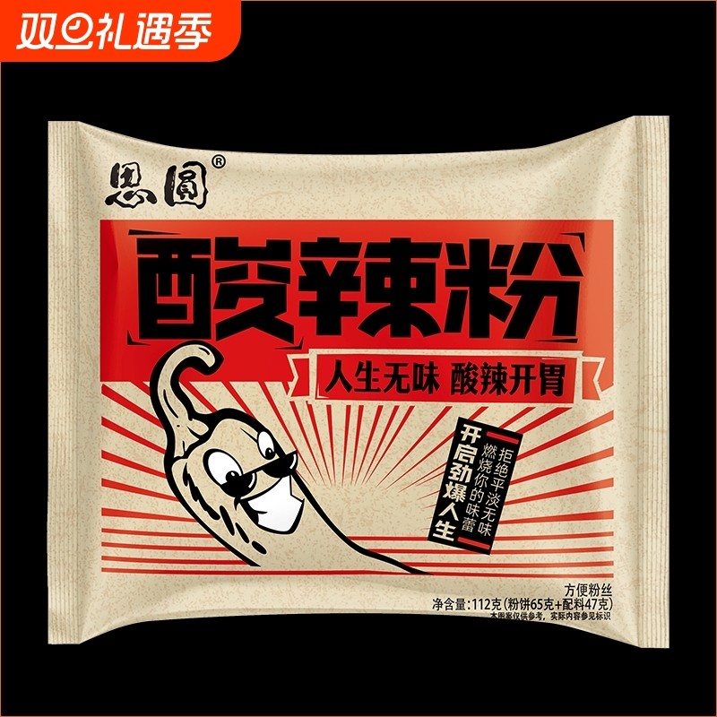 思圆非油炸酸辣粉袋装川渝风味酸酸辣辣免煮速食夜宵冲泡方便速食